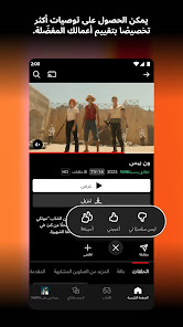 تنزيل تطبيق Netflix اخر اصدار مجانا 1