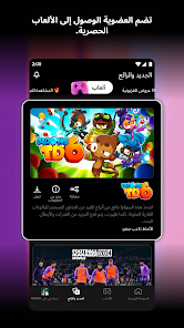 تنزيل تطبيق Netflix اخر اصدار مجانا 2