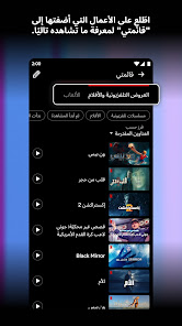 تنزيل تطبيق Netflix اخر اصدار مجانا 3