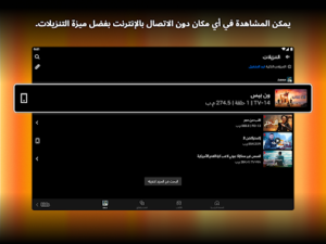 تنزيل تطبيق Netflix اخر اصدار مجانا 5