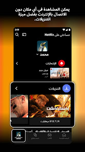 تنزيل تطبيق Netflix اخر اصدار مجانا 4