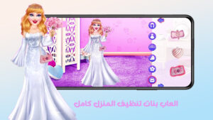 تنزيل العاب بنات طبخ ومكياج بدون نت للاندرويد 2