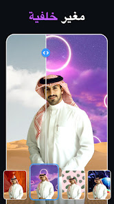 تنزيل برنامج تعديل الصور الاحترافي 2025 4