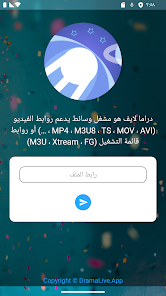 تنزيل برنامج دراما لايف اخر تحديث 2025 1