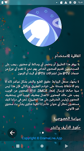 تنزيل برنامج دراما لايف اخر تحديث 2025 3