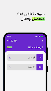 تحميل برنامج إزالة الموسيقى من الفيديو مجاناً للأندرويد والكمبيوتر 1