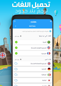 تحميل برنامج الترجمة الفورية لجميع اللغات مجانًا 2025 – ترجمة بدون إنترنت وبدقة عالية 1