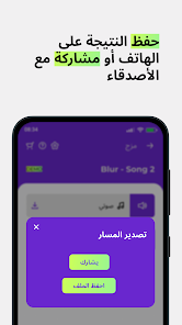 تحميل برنامج إزالة الموسيقى من الفيديو مجاناً للأندرويد والكمبيوتر 2