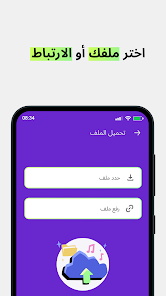تحميل برنامج إزالة الموسيقى من الفيديو مجاناً للأندرويد والكمبيوتر 3