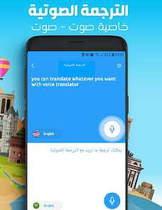 تحميل برنامج الترجمة الفورية لجميع اللغات مجانًا 2025 – ترجمة بدون إنترنت وبدقة عالية 2