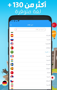 تحميل برنامج الترجمة الفورية لجميع اللغات مجانًا 2025 – ترجمة بدون إنترنت وبدقة عالية 3