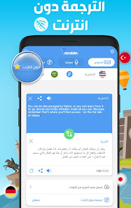 تحميل برنامج الترجمة الفورية لجميع اللغات مجانًا 2025 – ترجمة بدون إنترنت وبدقة عالية 4
